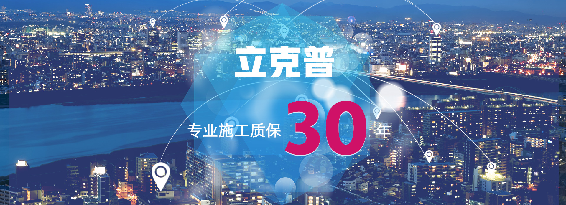 陜西立克普實(shí)業(yè)有限公司2